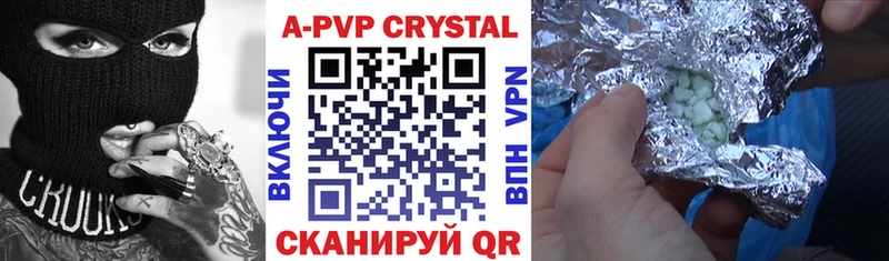 APVP СК  МЕГА зеркало  Шумиха 