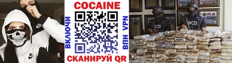 как найти наркотики Шумиха Кокаин 97%
