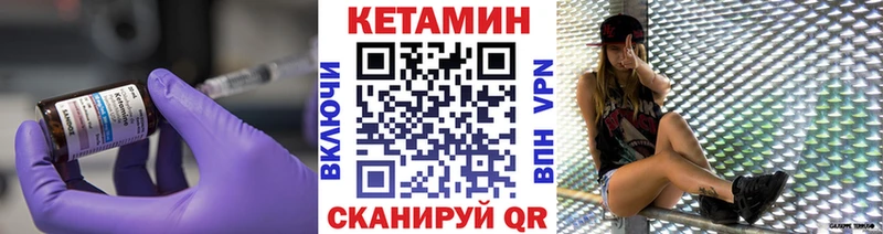 КЕТАМИН VHQ Шумиха