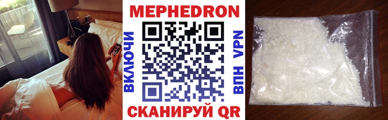 где купить наркоту  Шумиха  Мефедрон mephedrone 