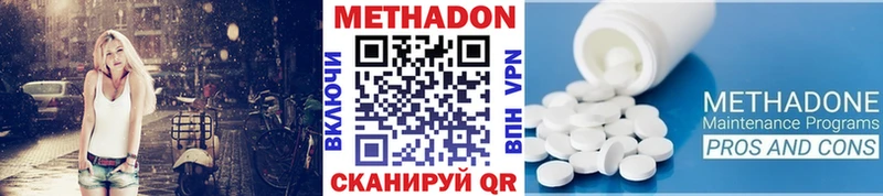 МЕГА онион  Шумиха  МЕТАДОН VHQ 