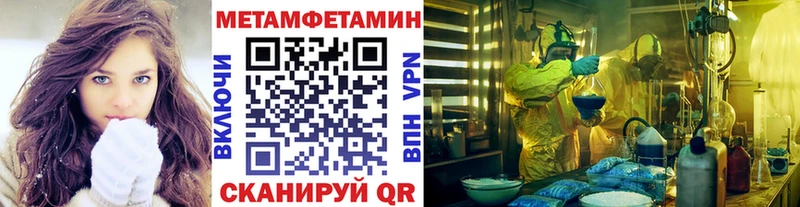 Метамфетамин мет кракен как войти Шумиха