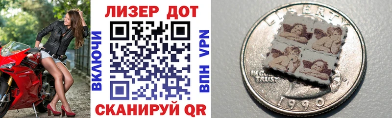 Марки 25I-NBOMe 1,8мг  Шумиха 